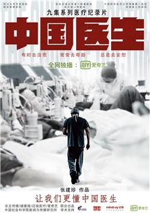 藍光電影碟 BD25 中國醫生 2019 豆瓣9.3高分紀錄大片