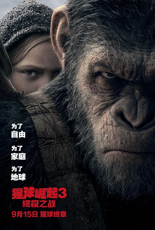BD50-3D BD50-3D 猩球崛起3：終極之戰 War for the Planet of the Apes (2017) 豆瓣7.0