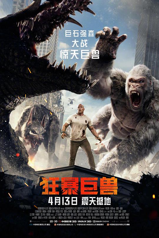 BD50-3D BD50-3D 狂暴巨獸/末日困獸戰 2D+3D  Rampage (2018) 豆瓣6.5