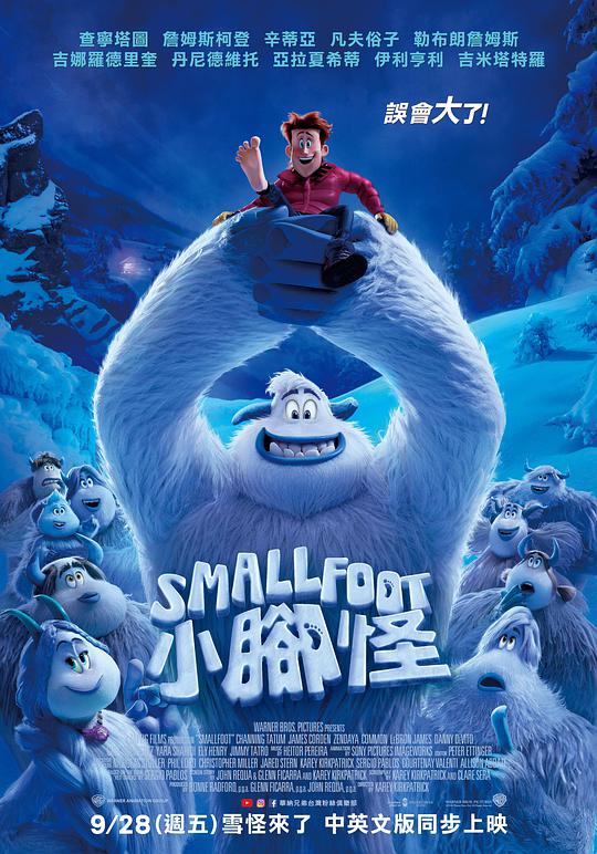 BD50-3D BD50-3D 雪怪大冒險/小腳怪 尋找小腳八/小腳 Smallfoot (2018) 豆瓣7.5