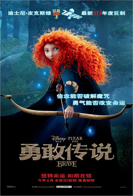 BD25-3D 勇敢傳說3D Brave (2012) 豆瓣7.4