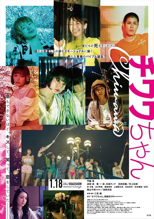 BD25-2D 吉娃娃醬/吉娃娃羅曼死 Chiwawa-chan (2019) 豆瓣6.7 日本