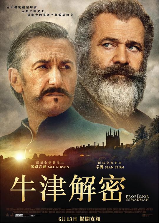 BD50-2D BD50 教授與瘋子/牛津解密 The Professor and the Madman (2019) 豆瓣7.7