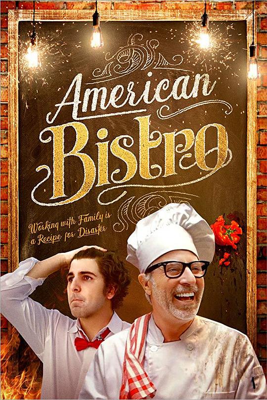 BD25-2D 美式小酒館 American Bistro (2019)