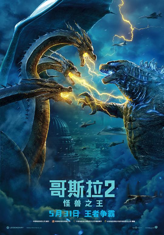 4K UHD 4K UHD 哥斯拉2：怪獸之王 Godzilla：King of the Monsters (2019) 杜比視界 豆瓣6.4