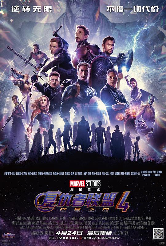 BD50-3D BD50-3D 復仇者聯盟4：終局之戰 無菜單 Avengers：Endgame (2019) 豆瓣8.6