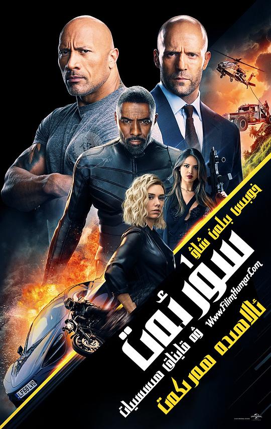 BD50-3D BD50-3D 速度與激情：特別行動 Fast &amp; Furious Presents：Hobbs &amp; Shaw (2019) 豆瓣6.3