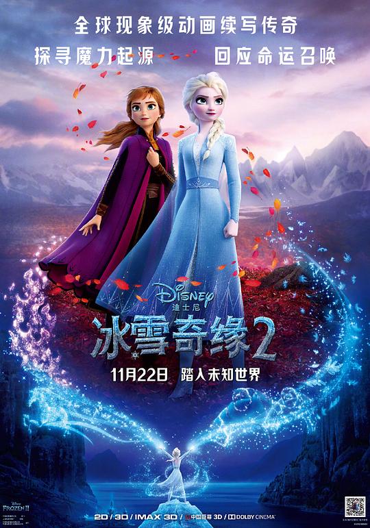 BD50-3D BD50-3D 冰雪奇緣2/魔雪奇緣2 Frozen 2 (2019) 豆瓣7.2