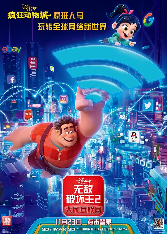 BD50-3D BD50-3D 無敵破壞王2：大鬧互聯網 Ralph Breaks the Internet (2018) 豆瓣8.1