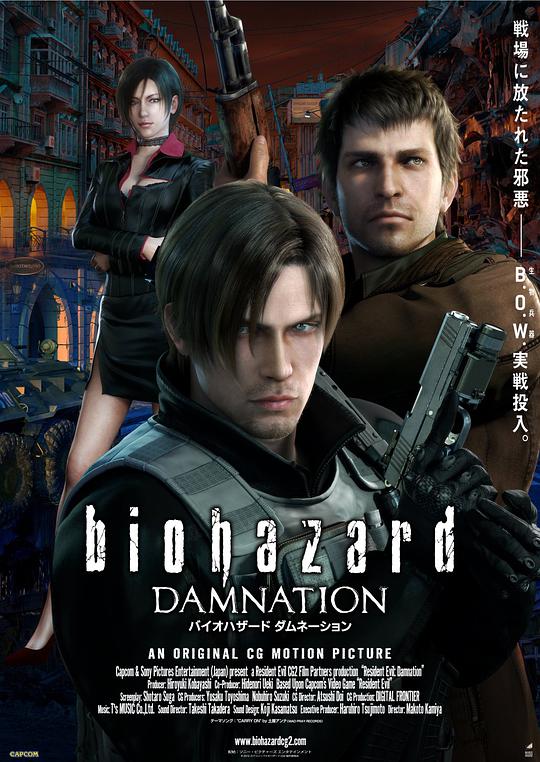 BD50-3D BD50-3D 帶靜音 生化危機：詛咒 (2012)  豆瓣7.7