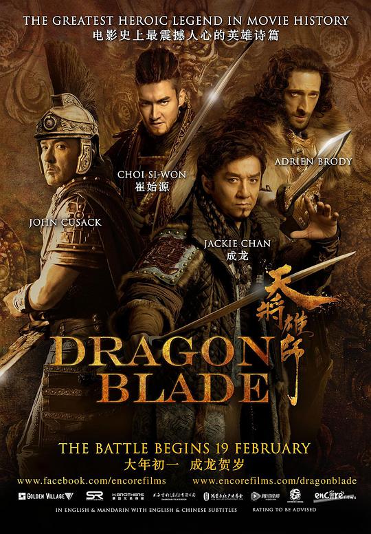 BD50-3D BD50-3D 天將雄師 2D+3D 天將雄獅/天降雄獅 Dragon Blade 2015  豆瓣5.9