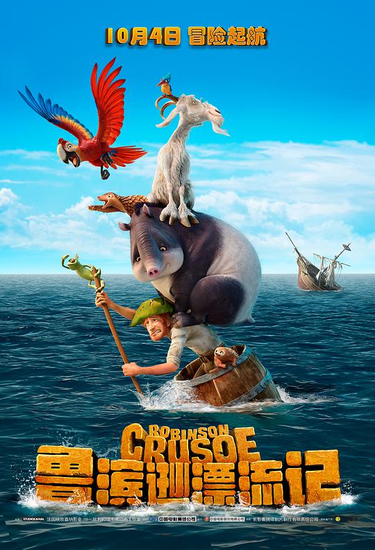 BD50-3D BD50-3D 純3D 魯濱遜漂流記 豆瓣5.7 帶粵語 ROBINSON CRUSOE (2016)  豆瓣5.8
