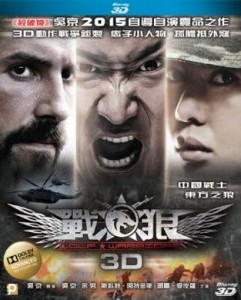 BD50-3D BD50-3D 純3D 戰狼1 豆瓣6.8WOLF WARRIORS (2015)