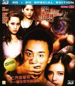 BD50-3D BD50-3D 詭嬰吉咪/詭眼 (2013)