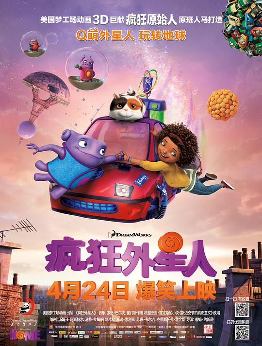 BD50-3D BD50-3D 瘋狂外星人 Home? (2015)  豆瓣7.4