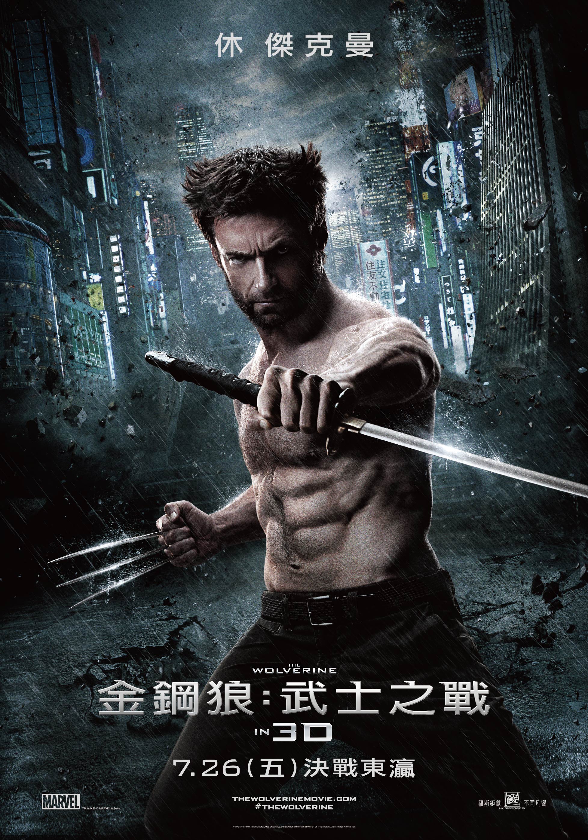 BD50-3D BD50 3D 金剛狼2/金剛狼：武士之戰/狼人：武士激戰（帶DTS國語配音） The Wolverine2013  豆瓣6.6