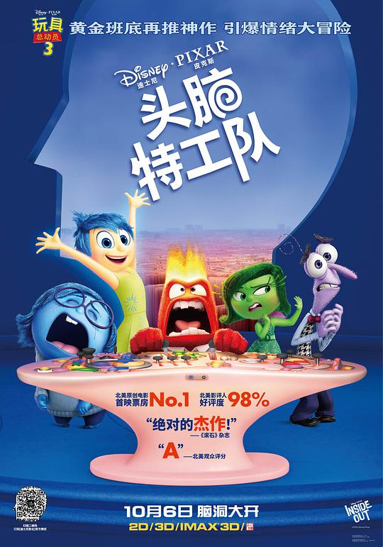 BD50-3D BD50-3D 頭腦特工隊/頭腦大作戰 Inside Out (2015)  豆瓣8.7
