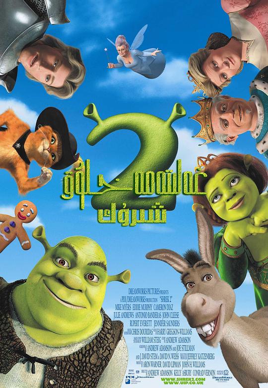 BD50-3D BD50-3D  怪物史萊克2 Shrek II     分時3D  豆瓣7.6