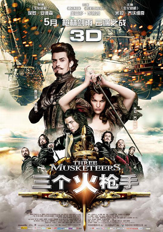 BD50-3D BD50-3D 三個火槍手 3D劍客聯盟：雲端之戰(臺)/三劍俠3D 快門3D 中字 豆瓣6.7