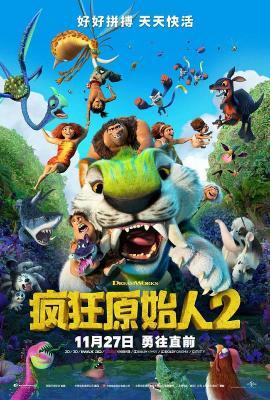 BD50-3D BD50-3D 純3D 瘋狂原始人2 The Croods: A New Age (2020) 全景聲 帶國語  豆瓣8.0