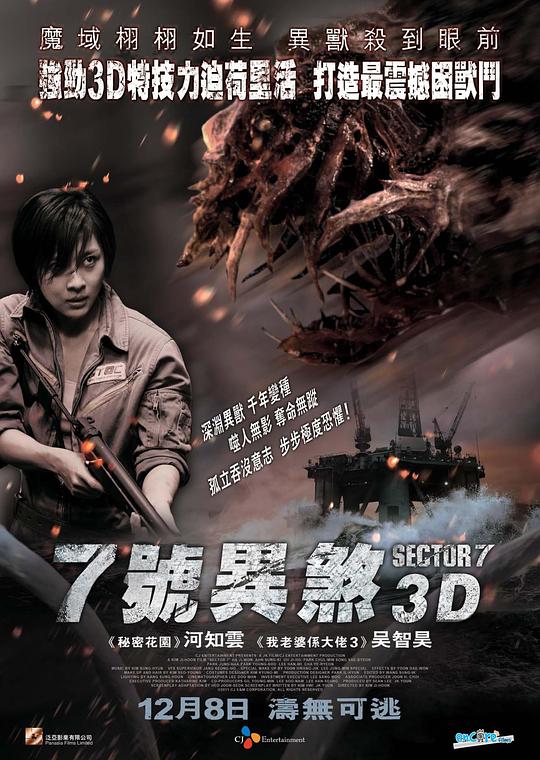 BD50-3D BD50-3D 深海之戰 3D 中字/7號異煞 豆瓣5.2