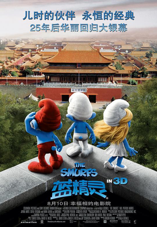 BD50-3D BD50-3D 藍精靈1 3D+2D 快門 中字 豆瓣7.2