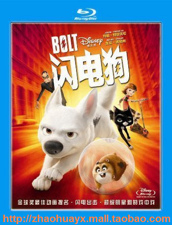 BD50-3D BD50-分時3D 閃電狗 Bolt
