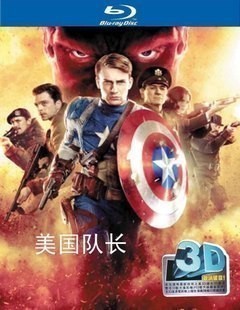 BD50-3D BD50-3D 美國隊長1