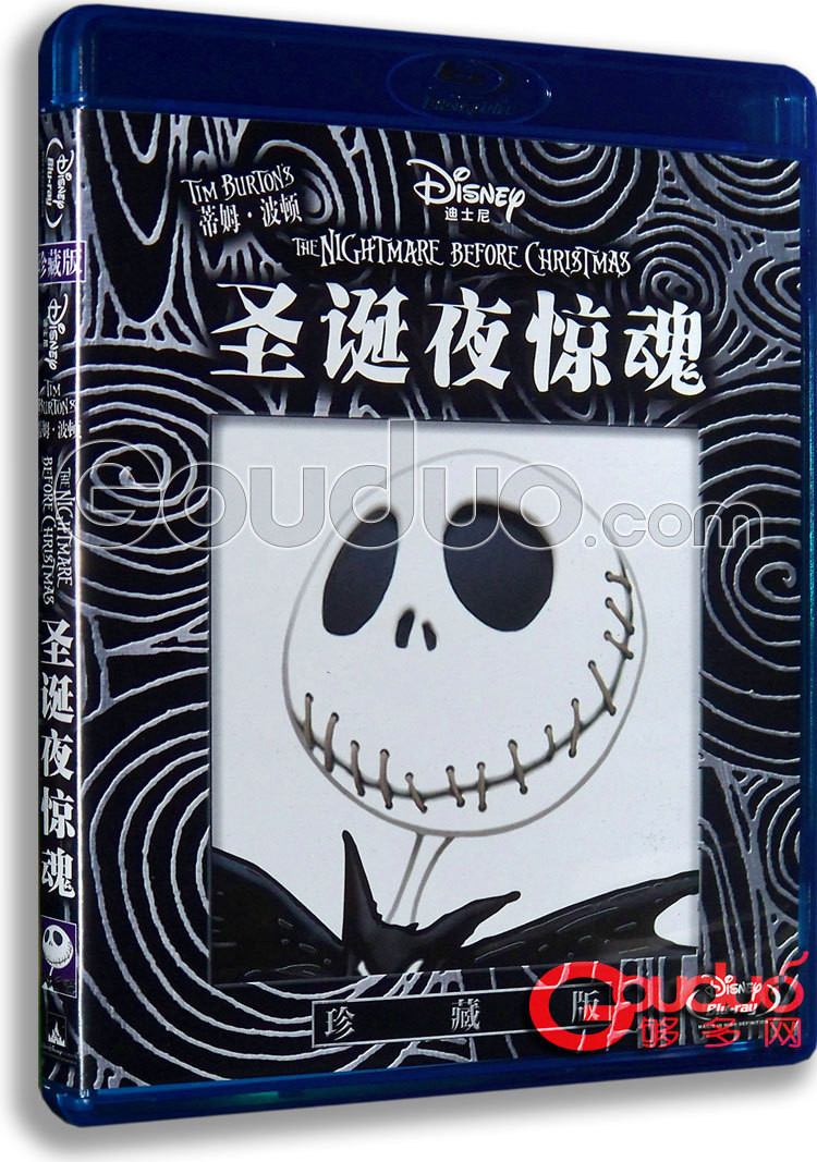 BD50-3D BD50-3D 聖誕夜驚魂/怪誕城之夜 港版中字