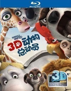 BD50-3D BD50-3D 動物總動員 3D+2D (2010) 3D快門 中字