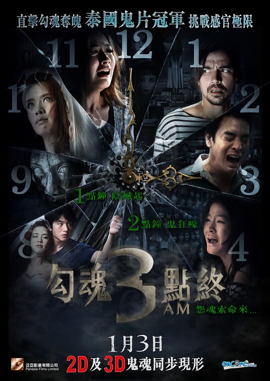 BD50-3D BD50-3D 凌晨三點 3D 2D+3D  豆瓣6.2
