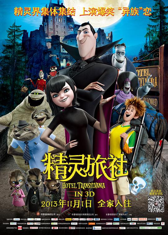 BD50-3D BD50-3D 精靈旅社1 3D 2D+3D BD50 豆瓣7.8 帶靜音