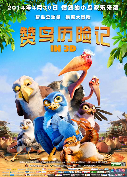 BD50-3D BD50-3D 贊比西亞 3D 2D+3D快門 BD50 獵鷹傳奇 最新動畫/兒童 豆瓣6.6