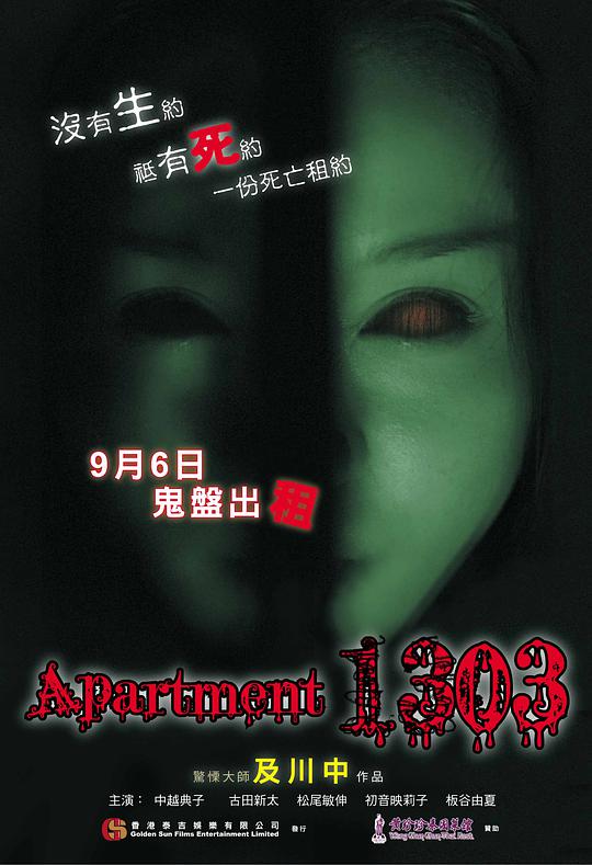 BD50-3D BD50-3D 1303大廈 3D+2D 2012美國最新恐怖/驚悚  BD50 豆瓣5.3