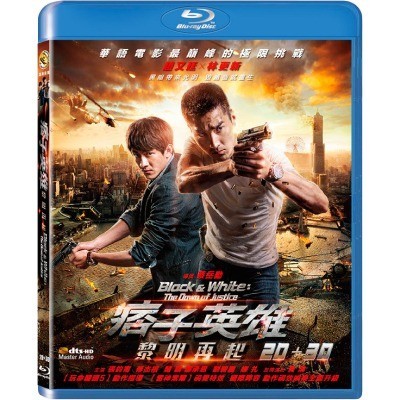 BD50-3D BD50-3D 痞子英雄2：之黎明升起 2D+3D