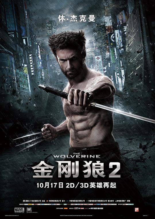 BD50-3D BD50-3D 金剛狼2 2D+ 3D 獨家 國配5.1 ps4不兼容 豆瓣6.2