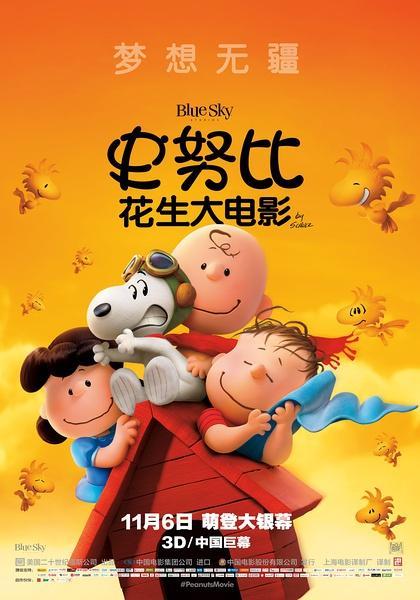 BD50-3D BD50 3D+2D 史努比：花生大電影 IMDB7.3高評分 第73屆金球獎 The Peanuts Movie (2015)