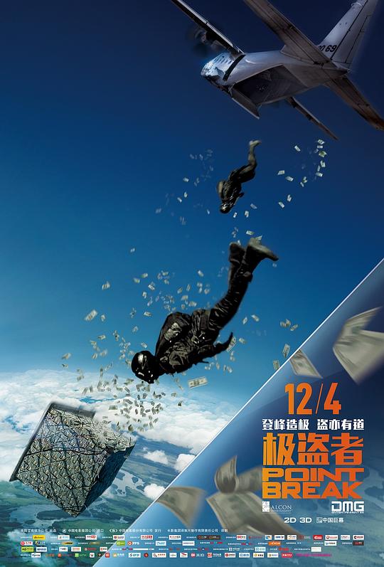 BD50-3D BD50-3D+2D 極盜者 杜比全景聲 極限追捕/飆風特攻/驚爆點/新終極豪情 Point Break 2015 豆瓣6.9