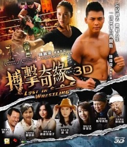 BD50-3D BD50-3D 搏擊迷城/搏擊奇緣 五行攻略 Lost in Wrestling 3D