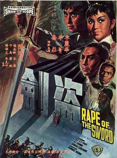BD25-經典 盜劍 (1967) 港產片  豆瓣6.3