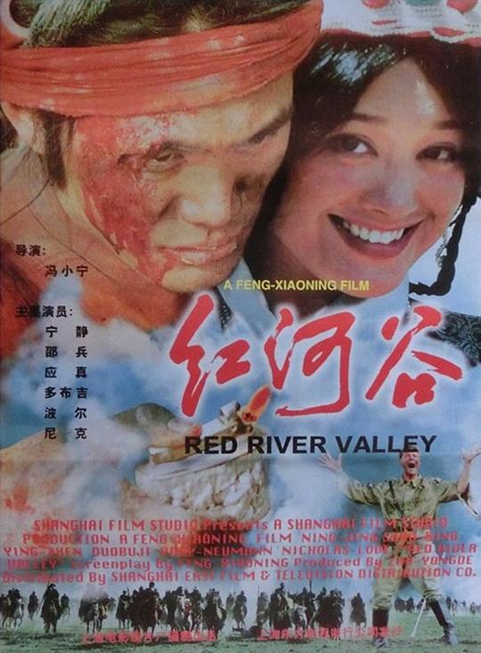 BD25-經典 紅河谷? (1996) 高清修復版  豆瓣7.9