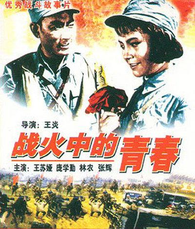 BD25-經典 戰火中的青春? (1959) 高清修復版 長影  豆瓣7.5