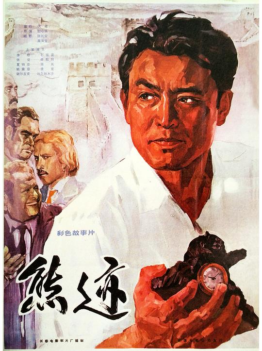 BD25-經典 熊跡