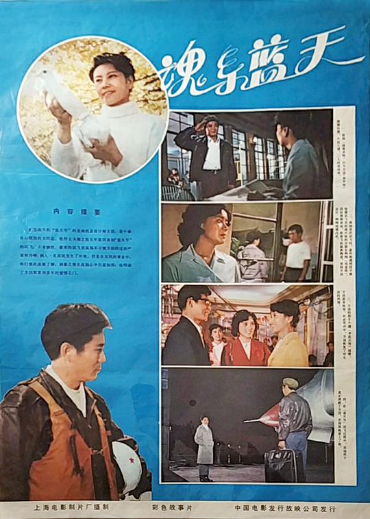 BD25-經典 魂繫藍天? (1982) 高清修復版