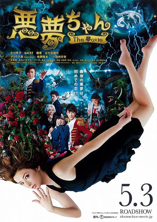 BD50-2D BD50-2D 惡夢小姐 夢影版 (2014) 日本  豆瓣5.3