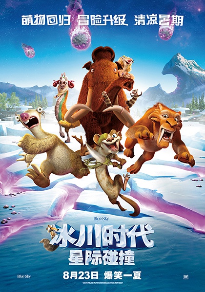 BD50-3D BD50-3D+2D 冰川時代5：星際踫撞 冰河世紀5 Ice Age：Collision Course (2016)
