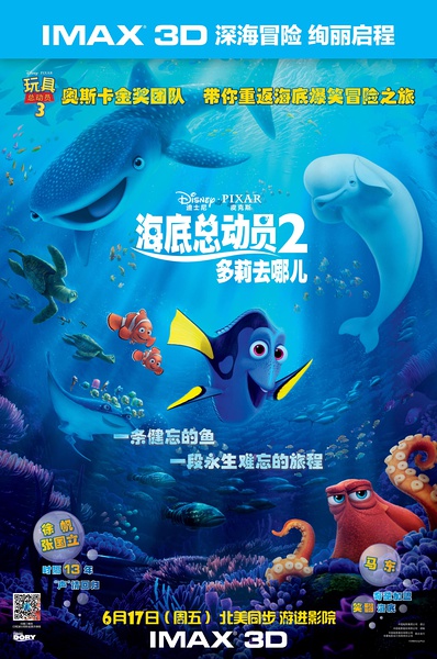 BD50-3D BD50-3D+2D 海底總動員2：多莉去哪兒 國粵語 Finding Dory (2016)