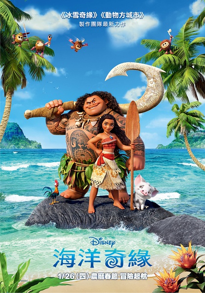 BD50-3D BD50-3D 海洋奇緣/莫阿娜 摩阿娜/摩瓦娜 Moana 2016