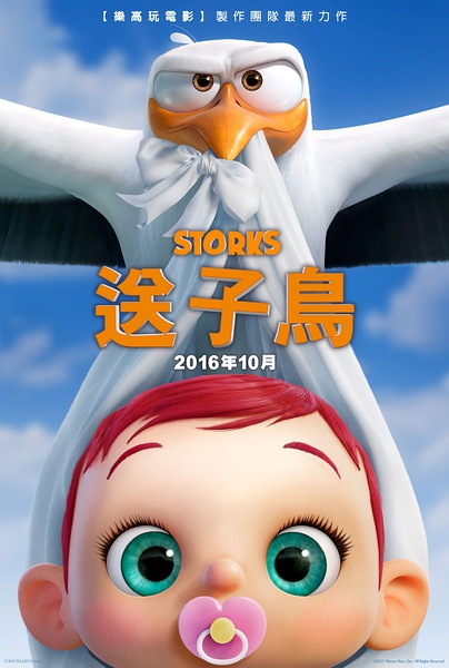 BD50-3D BD50-3D 逗鳥外傳：萌寶滿天飛 Storks （2016）臺版原生3D 國粵語