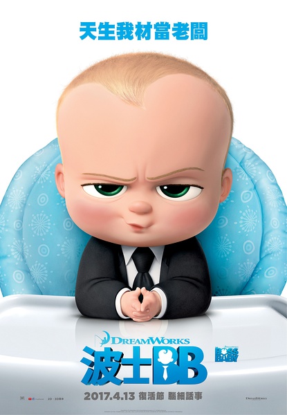 BD50-3D BD50-3D 寶貝老板/波士BB The Boss Baby （2017） 帶國粵語配音 豆瓣評分7.3
